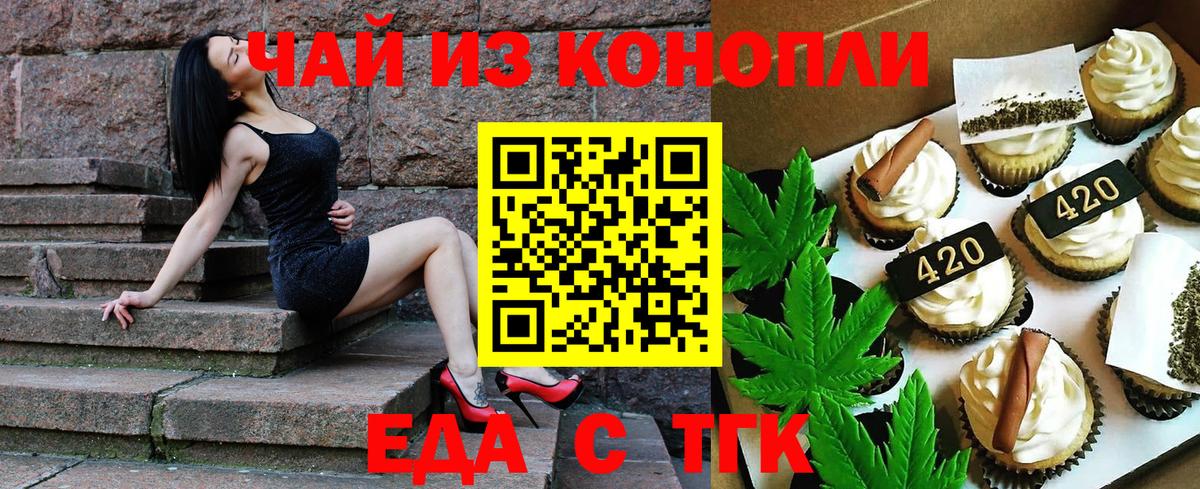 Артёмовский  Canna-Cookies марихуана  Вход с VPN 