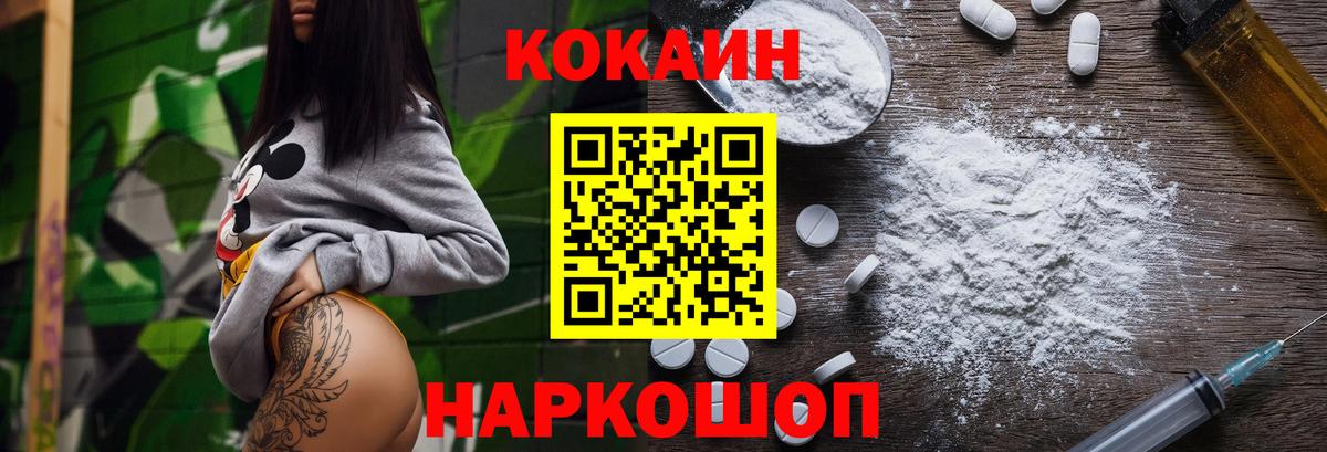 Артёмовский  Кокаин Колумбийский  Вход с VPN  Кокаин Перу 