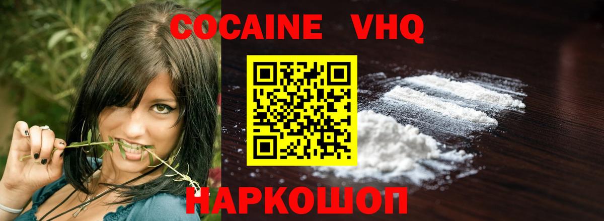 КОКАИН 99% Артёмовский