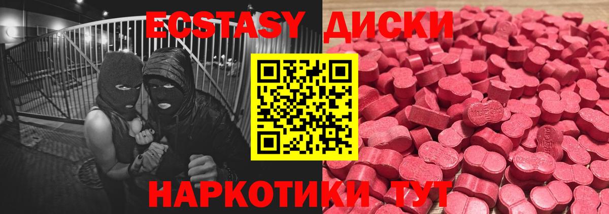 Артёмовский  Ecstasy Cube  Вход с VPN  Экстази louis Vuitton 