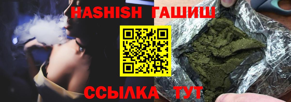 ГАШИШ Изолятор Артёмовский