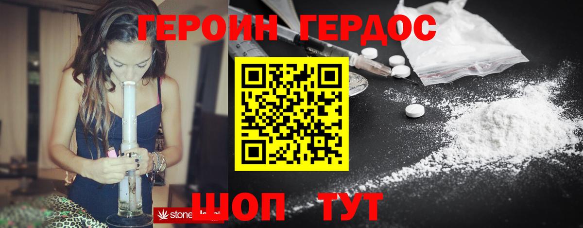 Артёмовский  ГЕРОИН Heroin  Вход с VPN 