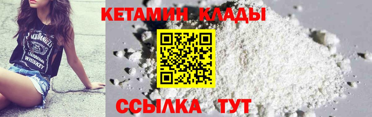 omg как зайти  Вход с VPN  Кетамин ketamine  Артёмовский  КЕТАМИН VHQ 