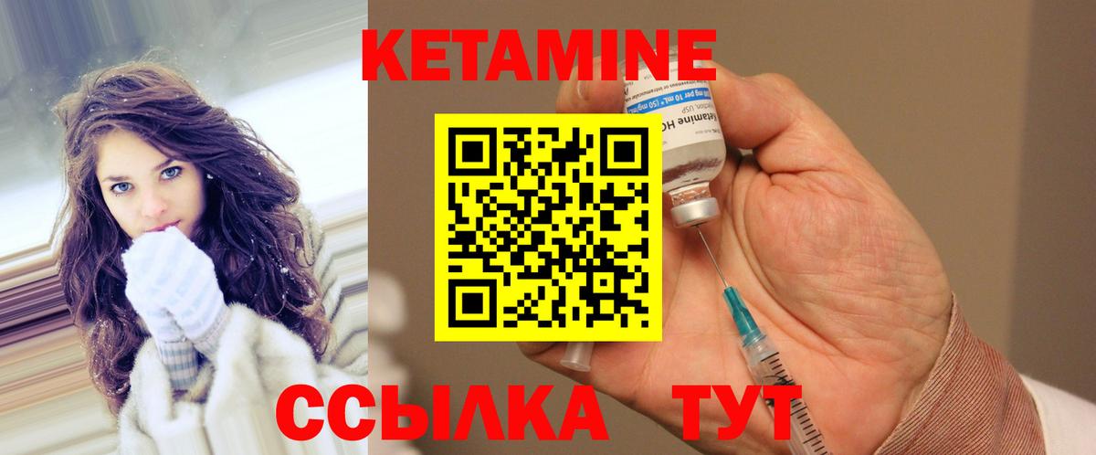 Кетамин VHQ Артёмовский