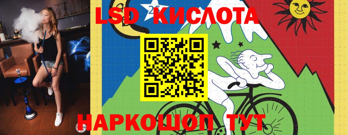 ЛСД экстази кислота  Вход с VPN  Лсд 25 экстази  Артёмовский  ЛСД экстази кислота 