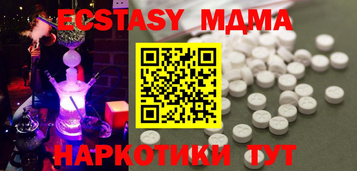 MDMA Molly Артёмовский