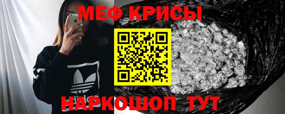 Меф мяу мяу  Артёмовский