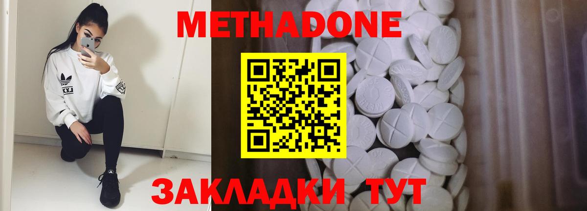 Метадон VHQ  Вход с VPN  Метадон мёд  Артёмовский 