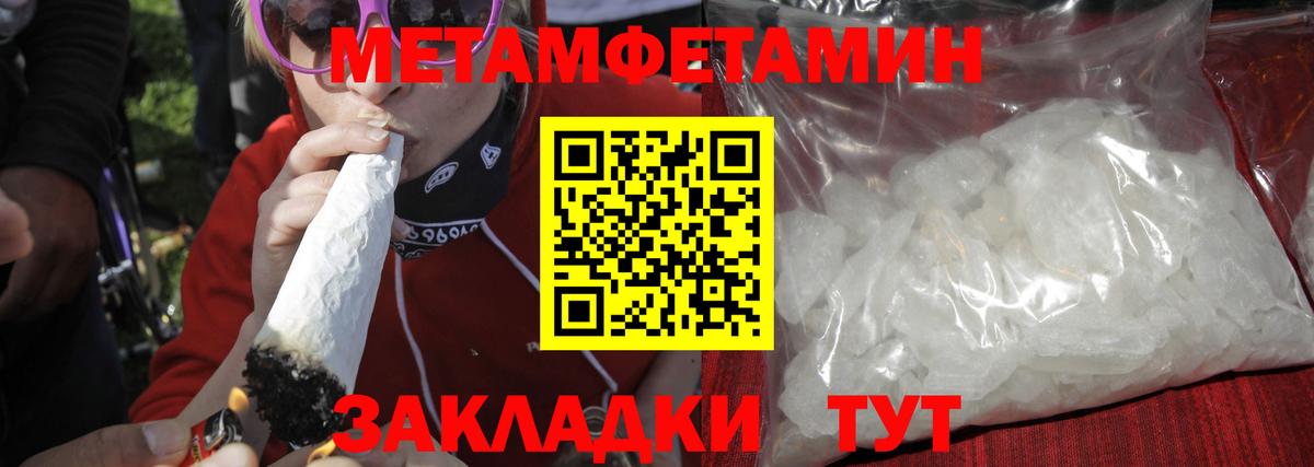 Первитин Methamphetamine Артёмовский