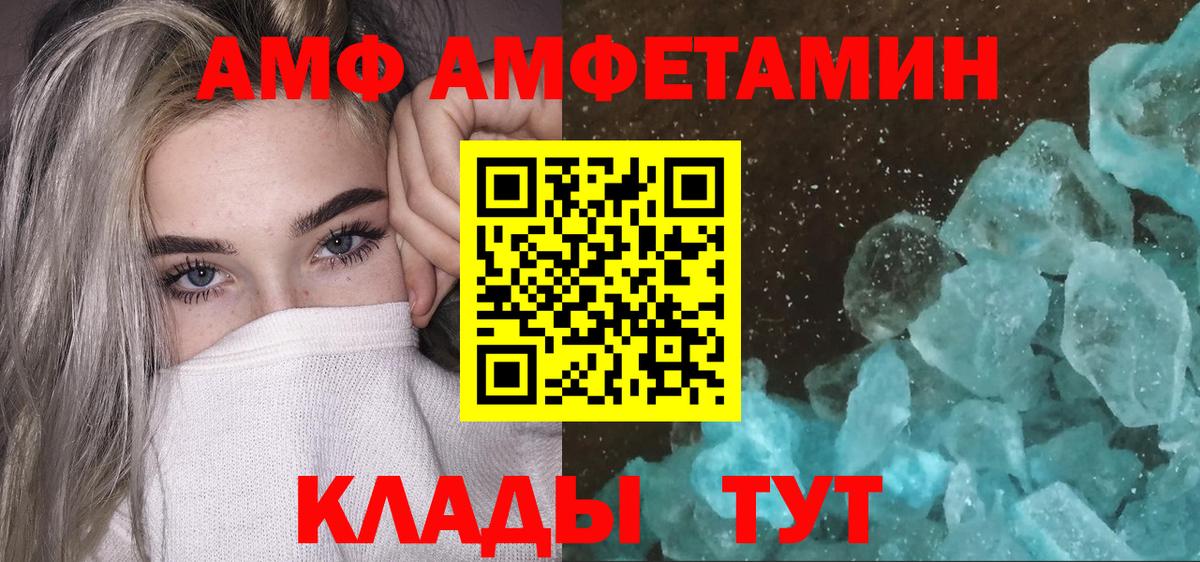 Метамфетамин кристалл  Метамфетамин кристалл  Артёмовский  Вход с VPN 