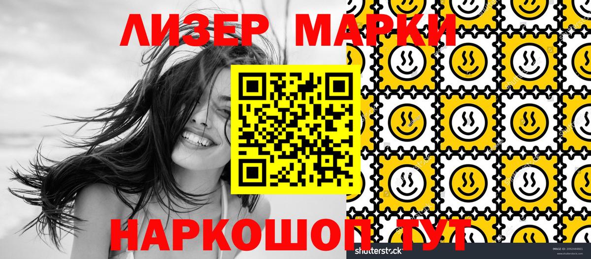 Марки N-bome 1500мкг Артёмовский