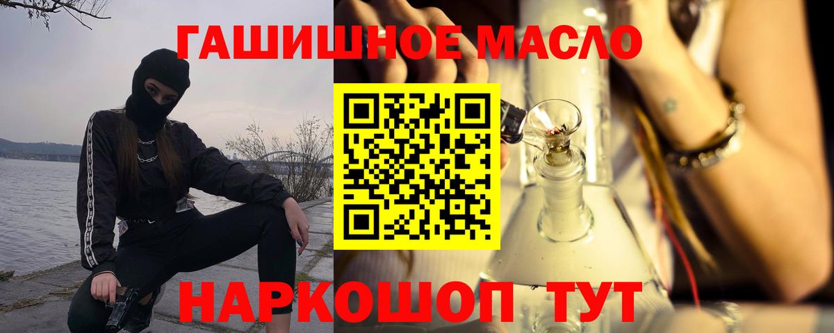 ТГК вейп Артёмовский