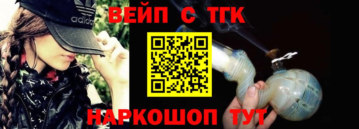 Артёмовский  Дистиллят ТГК Wax  Вход с VPN  Дистиллят ТГК гашишное масло 